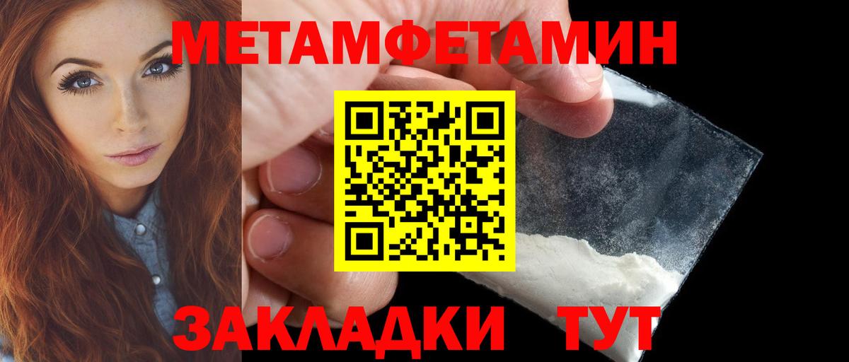 Амфетамин  АМФЕТАМИН Розовый  Вход с VPN  Бийск 
