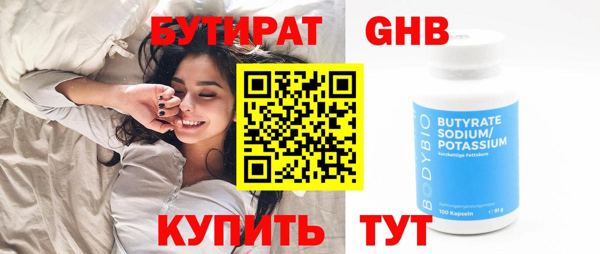 БУТИРАТ оксана Бийск