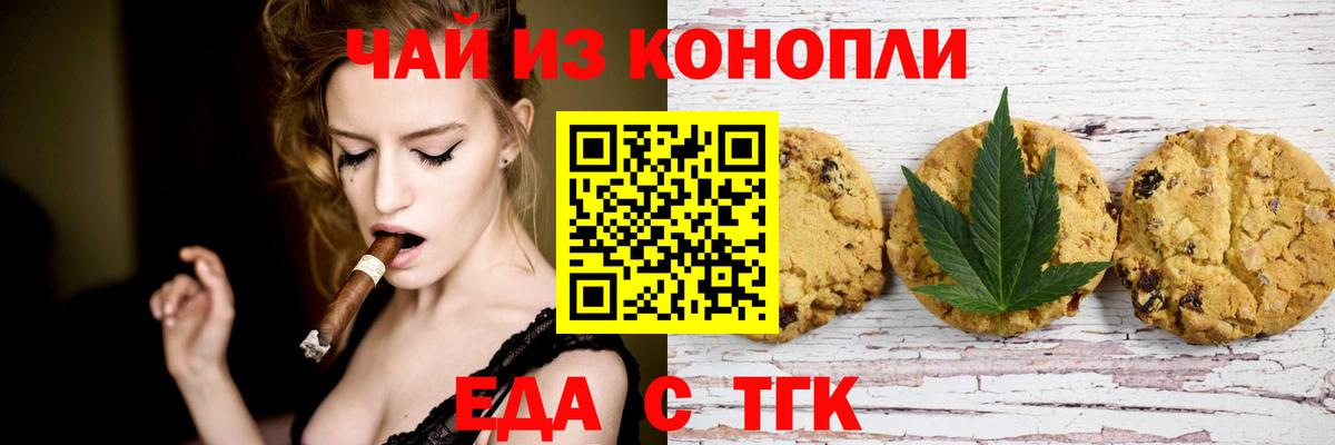 Бийск  Еда ТГК марихуана  Вход с VPN 
