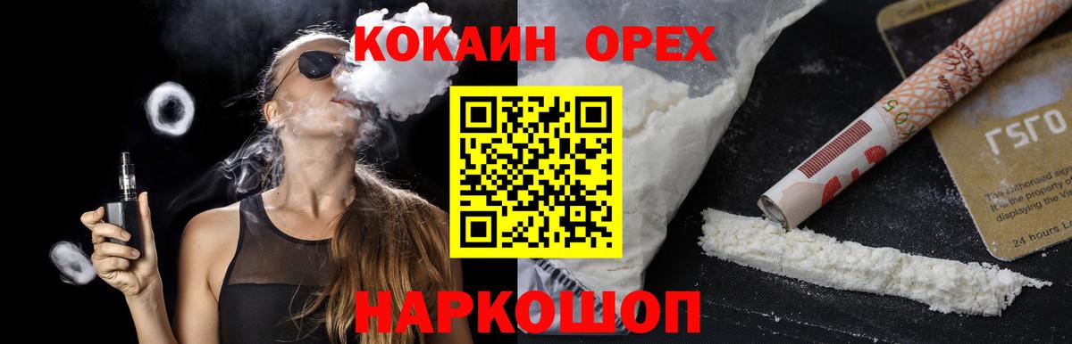 Cocaine Перу Бийск