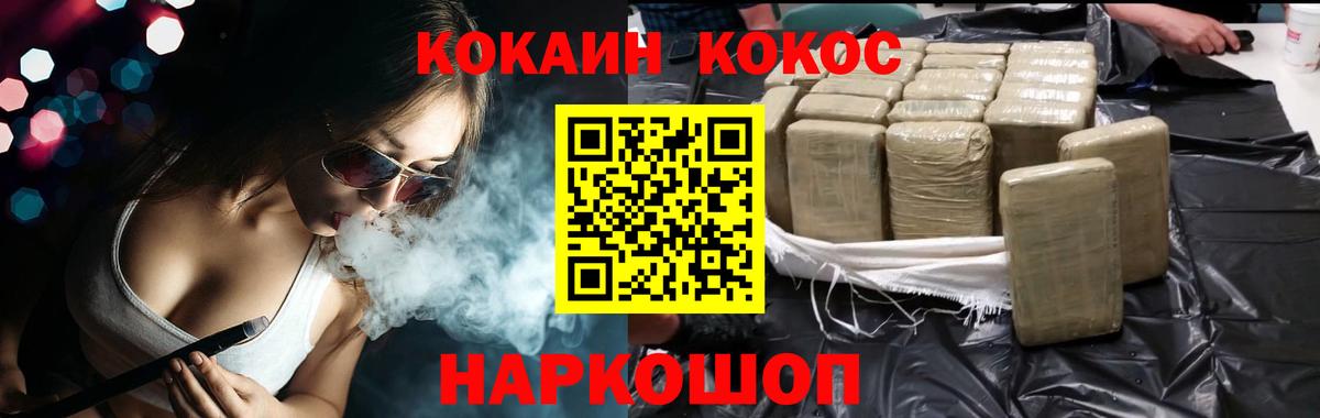 Cocaine 99%  Кокаин FishScale  Бийск  Вход с VPN 