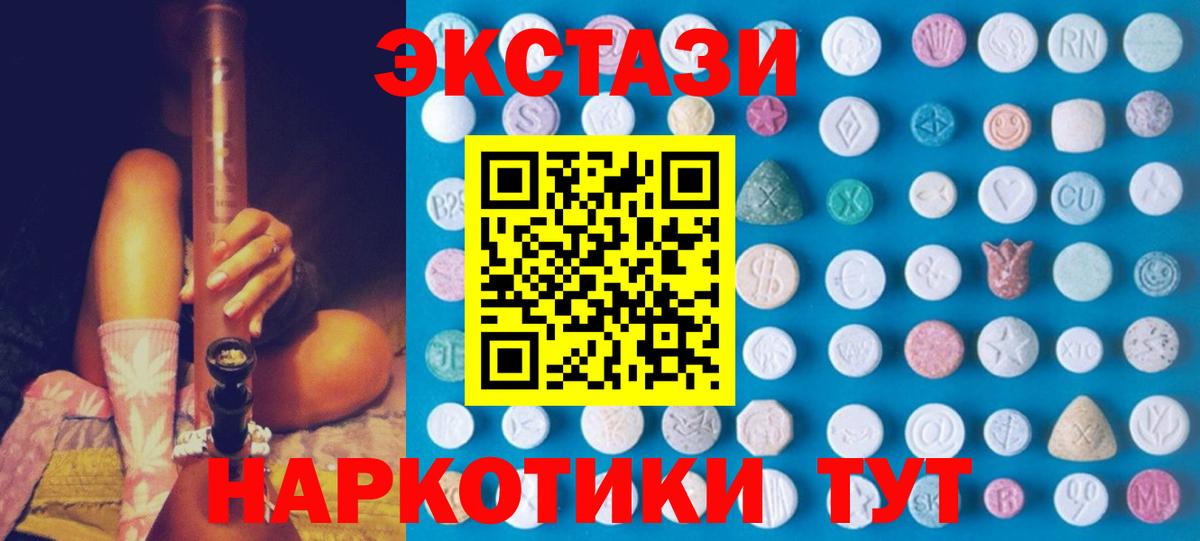 ЭКСТАЗИ  Экстази 280мг  Бийск  Вход с VPN  Ecstasy Дубай 