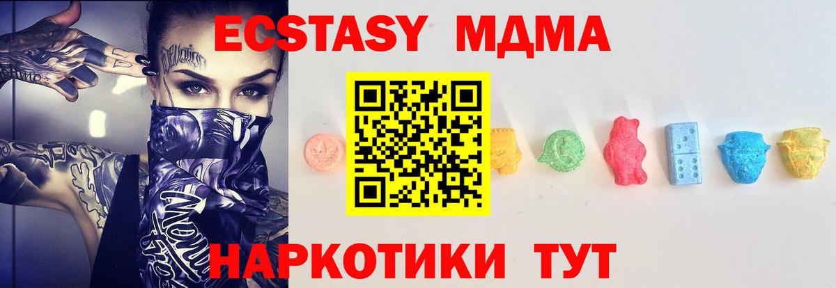 Экстази диски Бийск