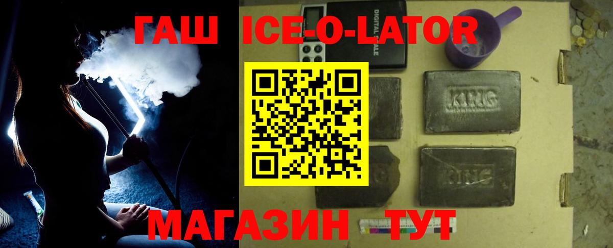Гашиш гарик  ГАШ  Бийск  Вход с VPN  Гашиш Cannabis 