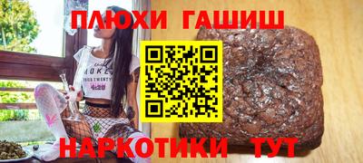 гашишное масло Ярославль