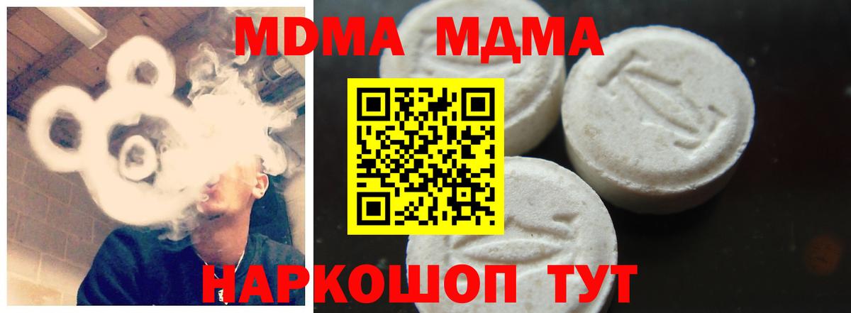MDMA crystal Бийск