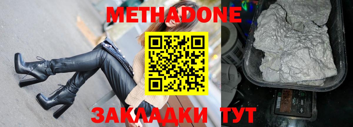 Бийск  МЕТАДОН VHQ  МЕТАДОН мёд  Вход с VPN 