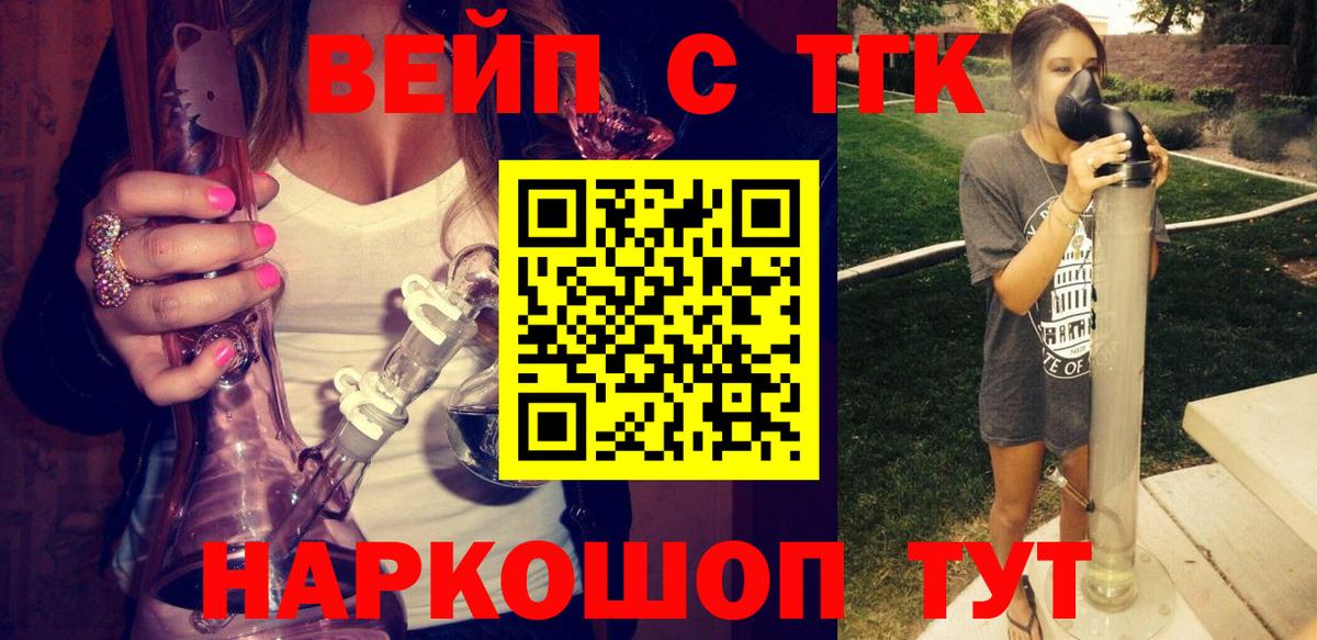 ТГК концентрат Бийск